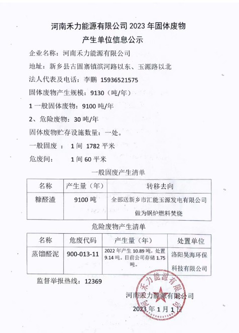 微信圖片_20220209141532